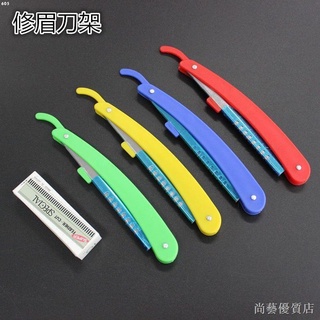 專業修眉刀刮鬍刀老式剃須刀女修眉刀架刀片刮眉刀初學者刮眉神器