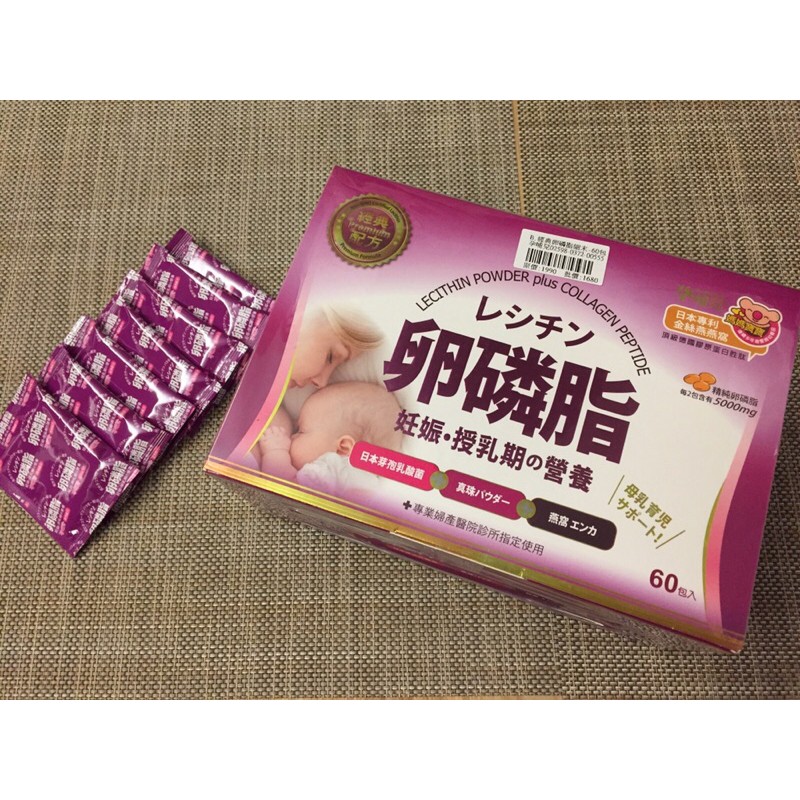 孕哺兒卵磷脂 經典配方 金絲燕窩珍珠粉膠原蛋白添加 懷孕哺乳必備