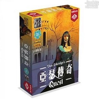 亞瑟傳奇 Quest 繁體中文版 桌遊 桌上遊戲【卡牌屋】