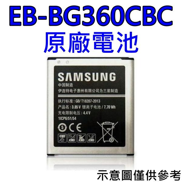 【台灣現貨】三星 G360 原廠電池 小奇機 Core Prime G360H G360 J2 EB-BG360CBC