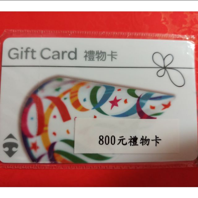 最後一張 家樂福 禮物卡  Gift Card 商品提貨卡