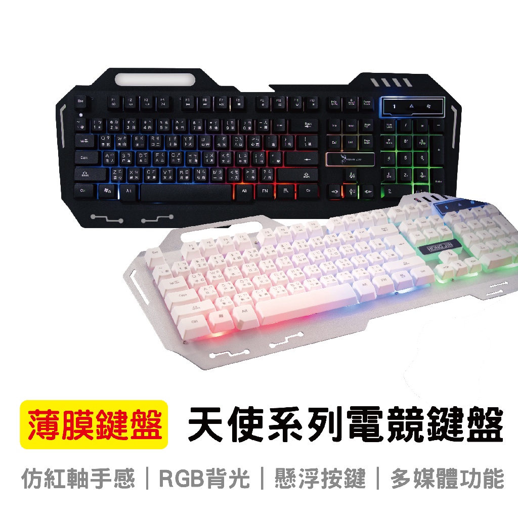 高品質電競鍵盤 Hong Jin HJ221有線電競鍵盤 紅軸手感 呼吸燈電競鍵盤 RGB電競鍵盤【鬼鬼】