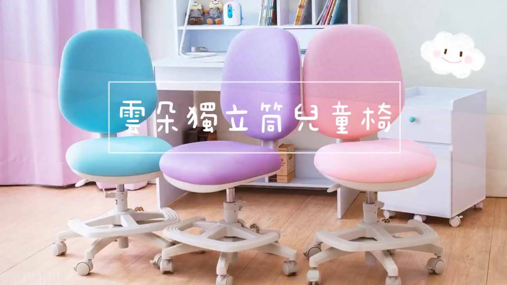 【台灣製】雲朵獨立筒兒童椅(1件組) 3色 兒童靠背椅 成長椅 學習椅 天空樹生活館