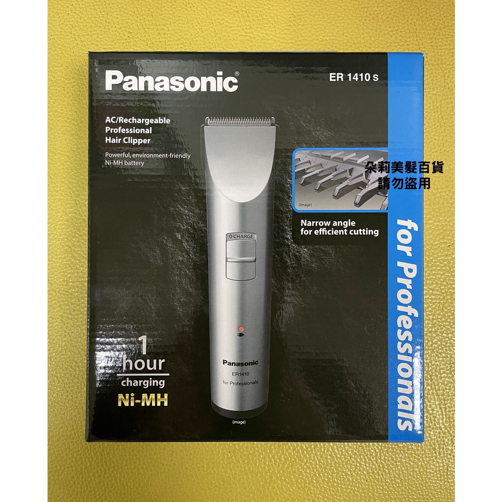 ER-1410的價格推薦- 2025年11月| 比價比個夠BigGo