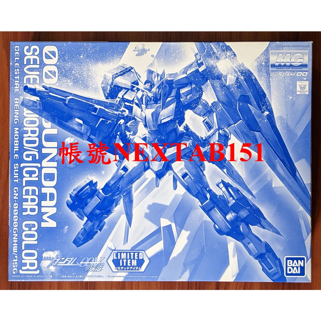 展場限定 萬代 鋼彈OO MG 1/100 OO鋼彈 00 七劍 剎那 Seven Sword/G 彩透版