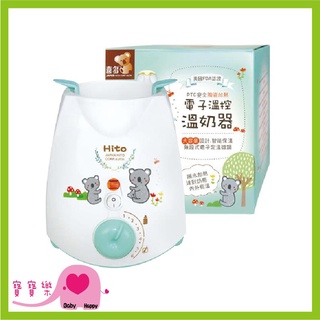 寶寶樂 喜多電子溫控溫奶器GH13601 溫奶機 溫乳器 溫乳機 奶瓶 溫奶器 加熱器