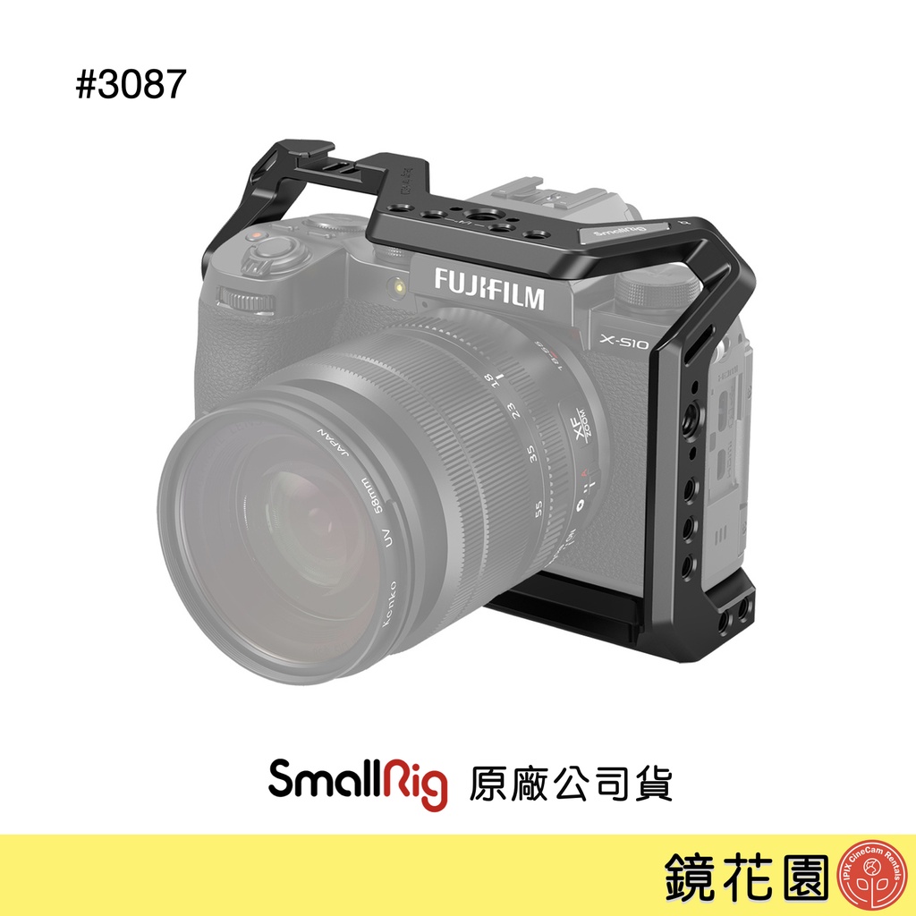 SmallRig 3087 富士Fujifilm X-S10 專用承架兔籠 現貨 鏡花園
