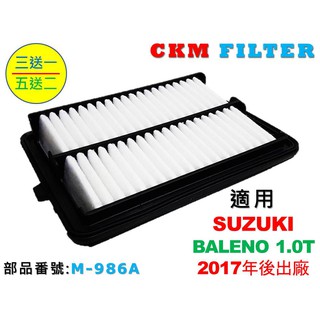 【CKM】鈴木 SUZUKI BALENO 1.0T 17年後 原廠 正廠 型 空氣濾芯 引擎濾網 空氣濾網 濾蕊 濾心