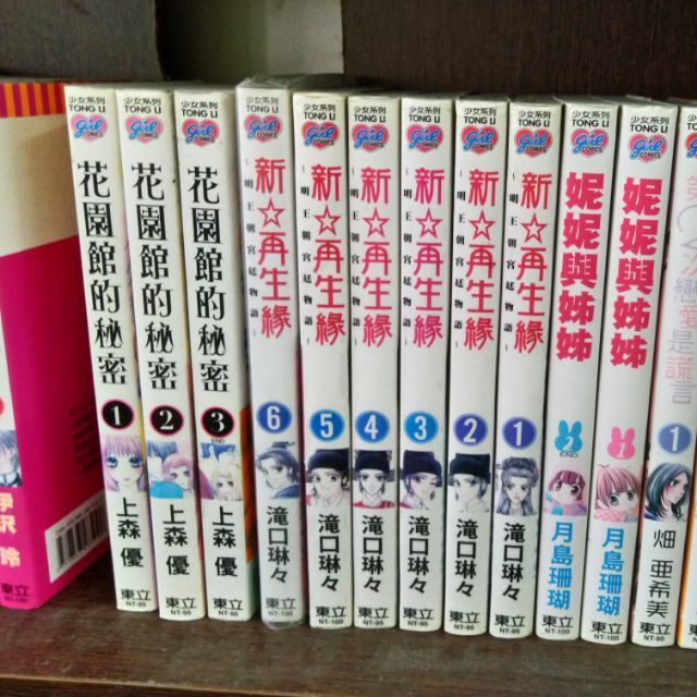花園館的祕密全3冊 上森優 妮妮與姊姊全2冊 月島珊瑚 讀 自 蝦皮購物