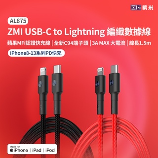【附發票】現貨台灣 ZMI 紫米 65W 2A1C PD三孔快充電器 蘋果13 小米 iPhone 13