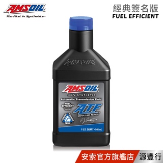 AMSOIL 安索 ATF Fuel-Efficient 自動變速箱油 946ml【台灣總代理 源豐行】