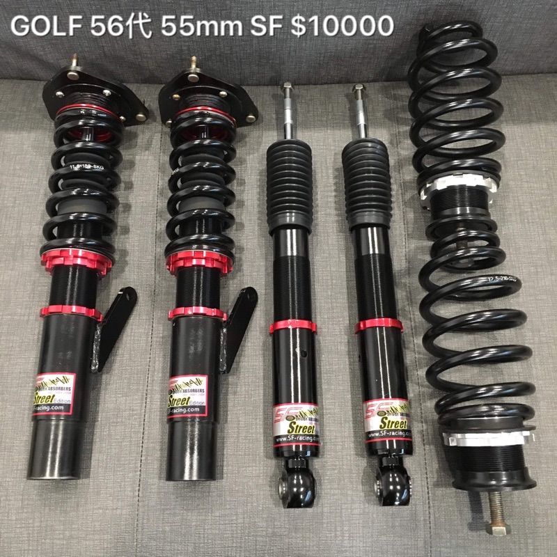 Golf 5代 6代 SF 高低軟硬可調避震器