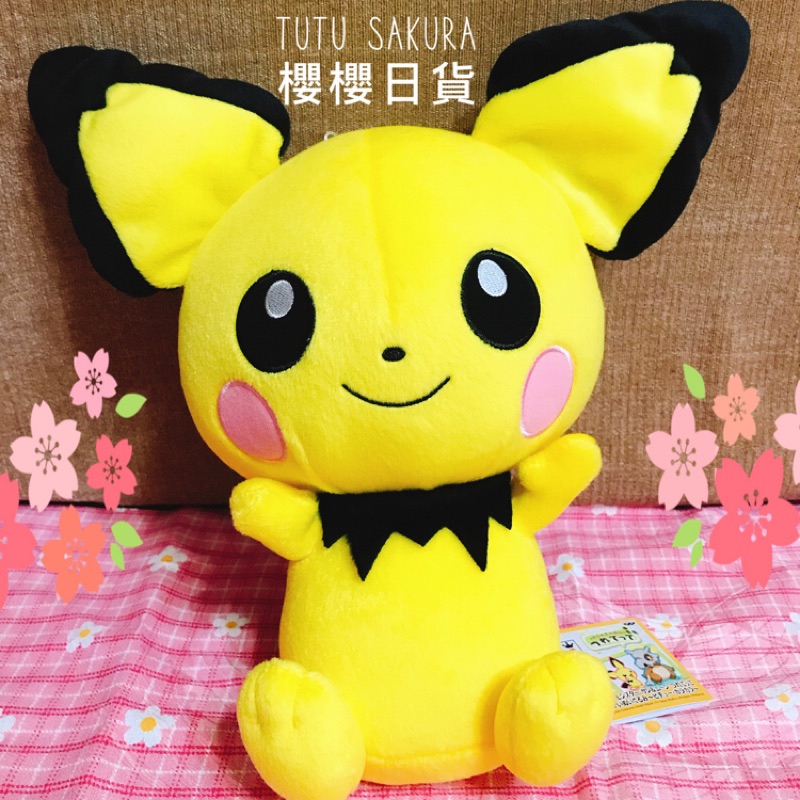 皮丘 皮卡丘寶可夢 全新日本帶回［日版🇯🇵現貨］皮丘娃娃 精靈寶可夢