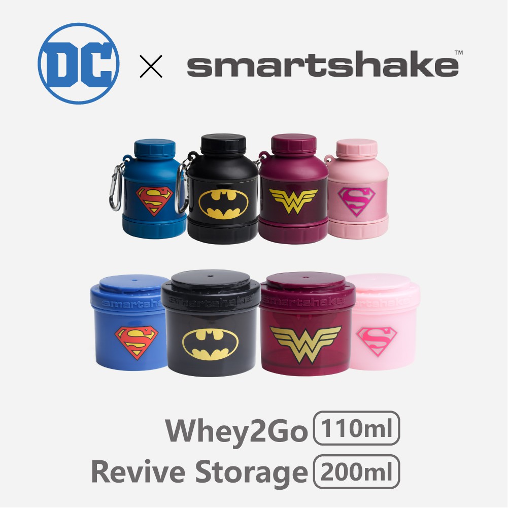 【SmartShake】DC英雄系列兩用粉盒｜2款4色｜營養品層盒 乳清粉盒 高蛋白粉盒【DC粉盒】