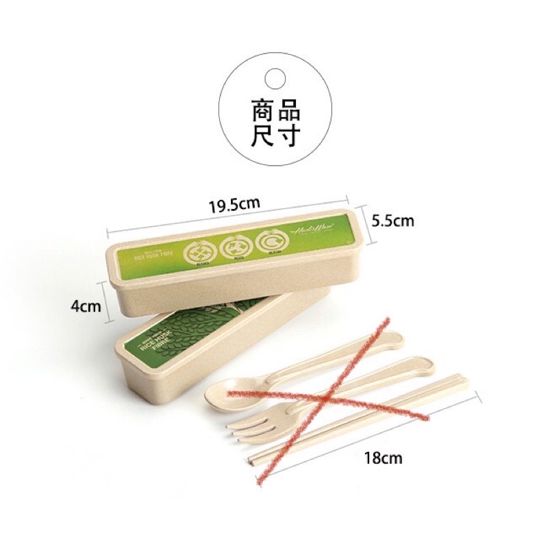 二手 Husk’s ware 稻穀餐具盒 環保無毒 鉛筆盒 刀插筷子收納 餐具收納