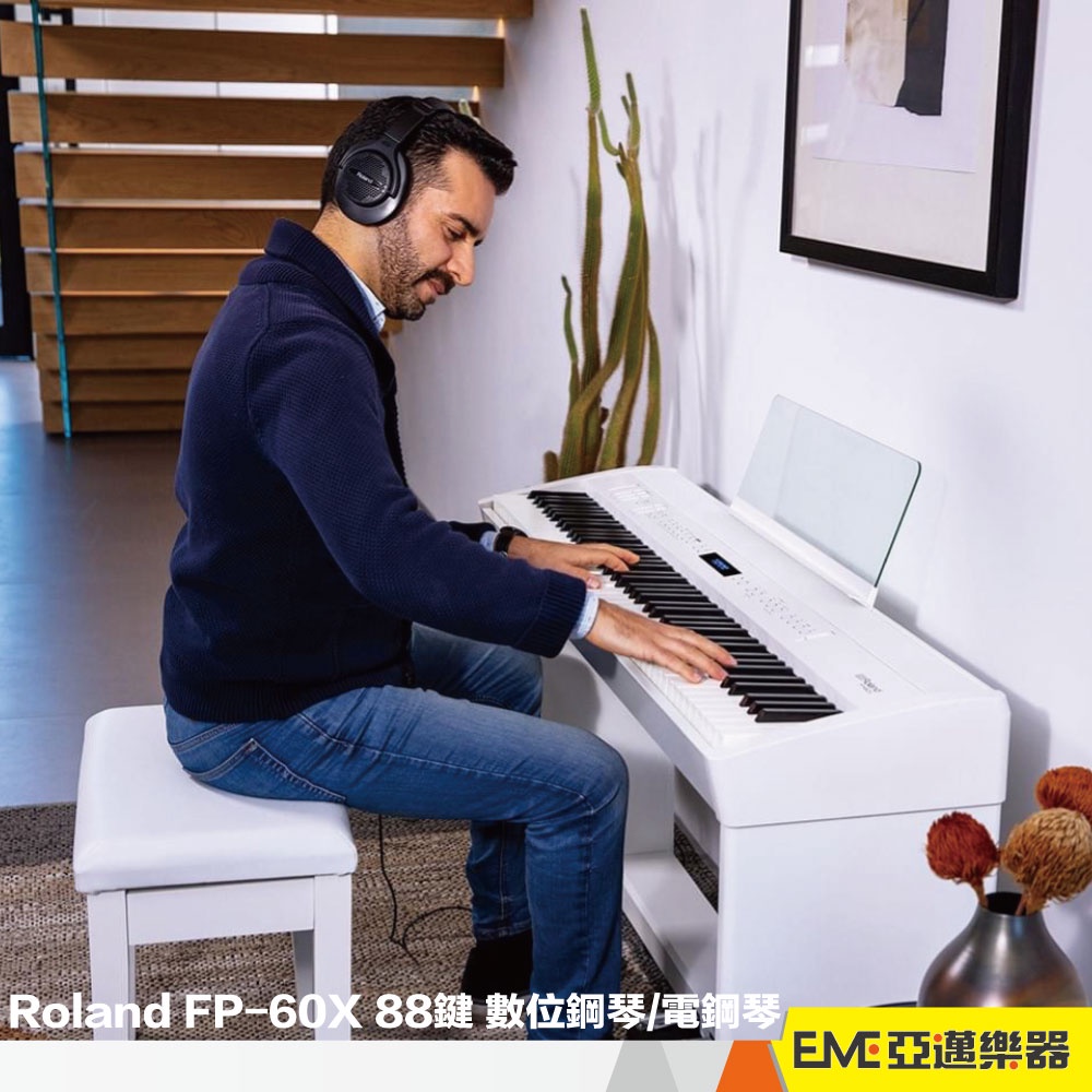 Roland FP-60X 88鍵 數位鋼琴/電鋼琴/現貨/藍牙連線 USB 含架 踏板 FP60x FP60｜亞邁樂器