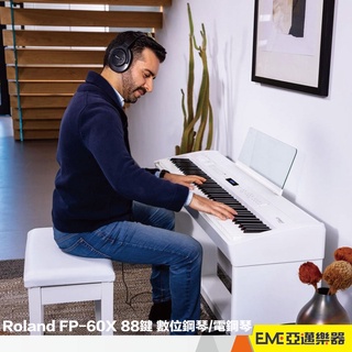 Roland FP-60X 88鍵 數位鋼琴/電鋼琴/現貨/藍牙連線 USB 含架 踏板 FP60x FP60｜亞邁樂器