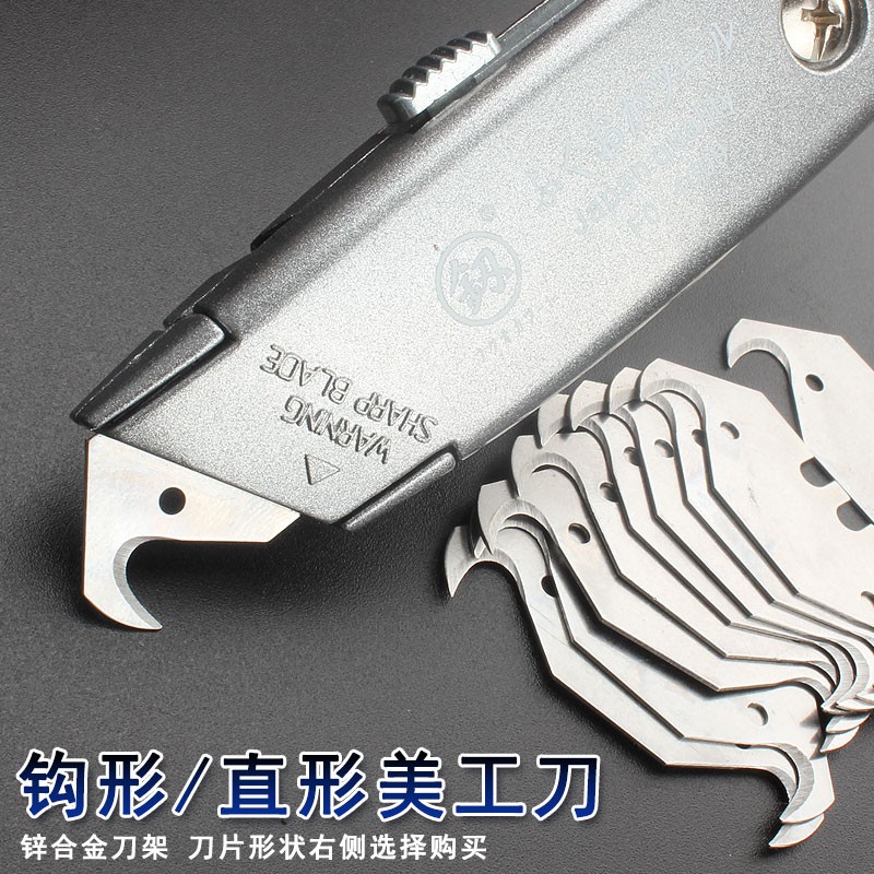 全場下殺 美工刀重型工具鉤刀牛角刀剝線壁紙刀架電工刀塑料切割刀具小勾刀 蝦皮購物