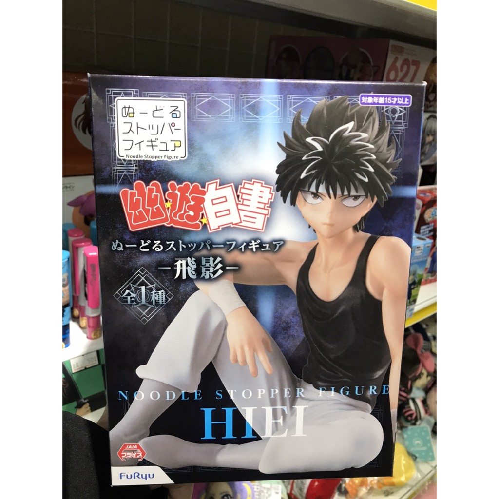 現貨幽遊白書飛影模型公仔景品坐姿泡麵泡麵蓋模型furyu 動漫周邊正版漫畫 蝦皮購物