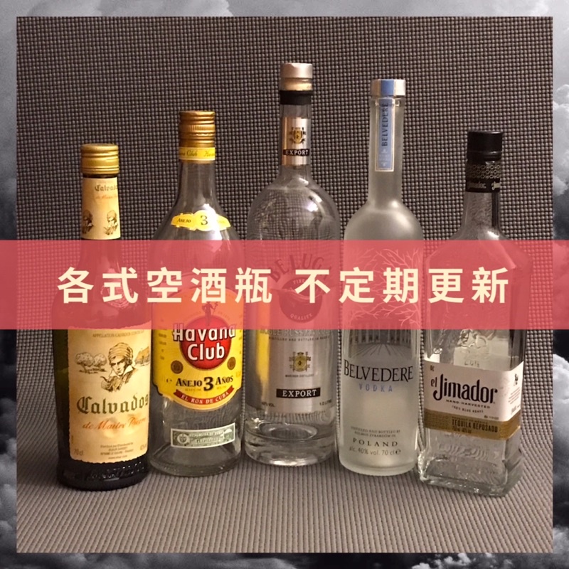 空酒瓶🍾不定期更新✨威士忌/琴酒/伏特加/蘭姆酒 - 裝飾 玻璃瓶 佈置梅酒