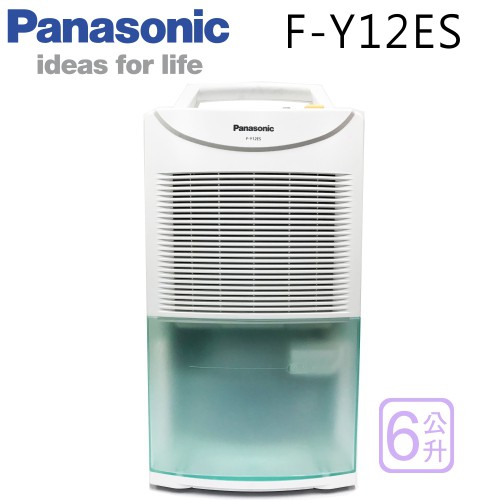 Panasonic 國際 F-Y12ES 除濕機 除濕能力 6公升/日 適用坪數~8坪  能源效率第1級