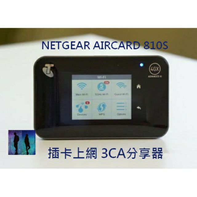 NETGEAR 810S 全頻3CA 送天線 WiFi 4G分享器
