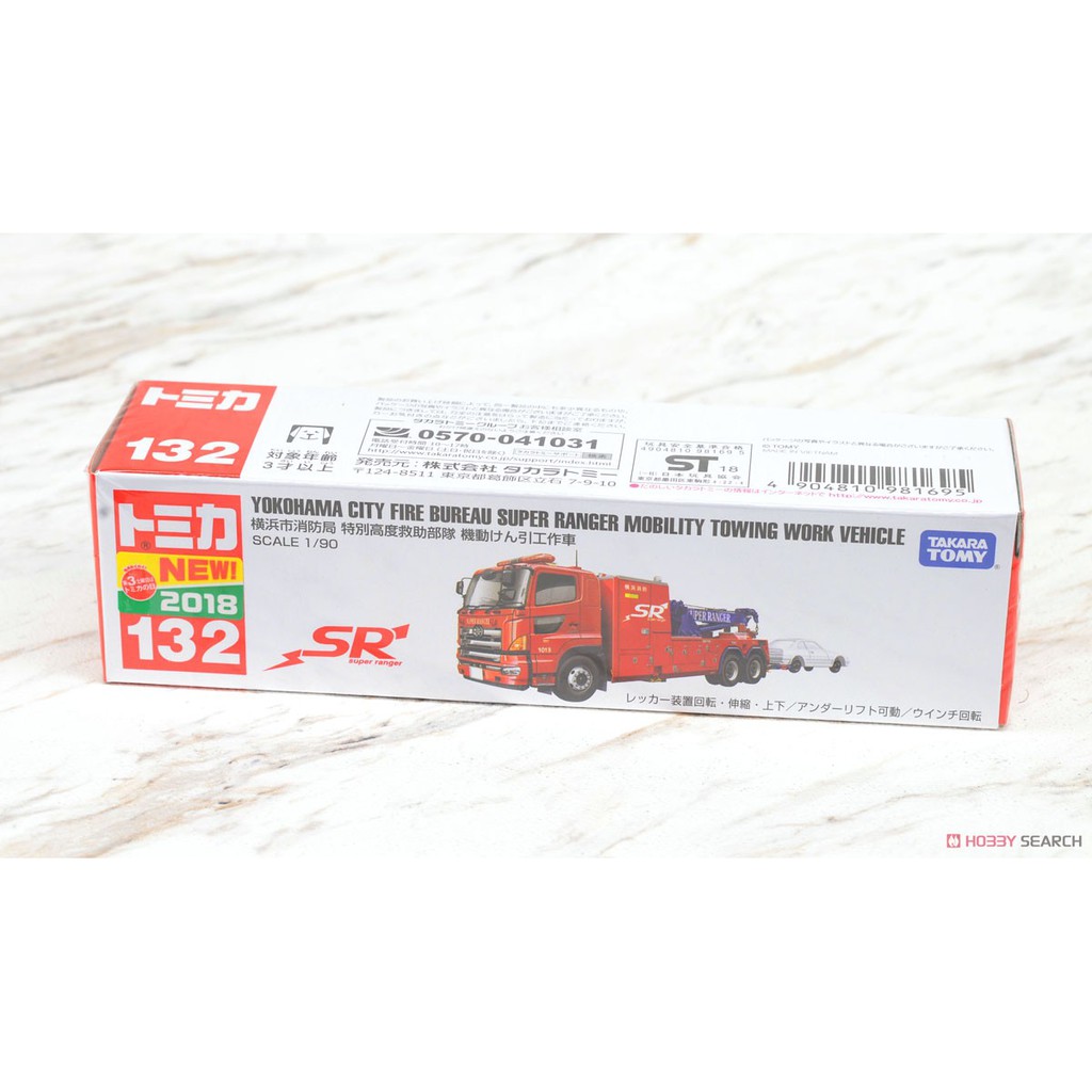 Tomica 132 橫濱市消防局特別高度救助部隊工作車再到貨無新車貼玩具e哥 蝦皮購物