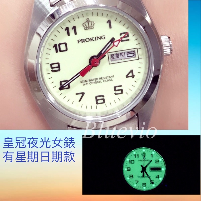 ［bluevio ］（現貨）皇冠proking女錶 夜光面板 有星期日期 日本機芯 防水鋼錶