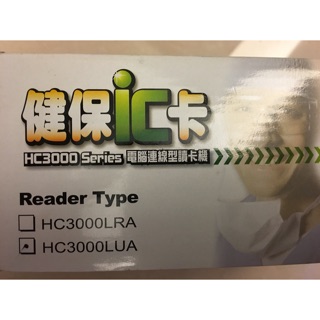 東元 虹堡 ，HC3000型健保專用讀卡機 維修 卡槽問題 都可修（維修時間：1-3工作日內完修寄回）