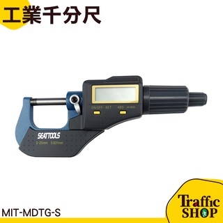 《交通裝置》外徑測量器 MIT-MDTG-S 任意歸零 檢定人員 耐磨性高 數位式 電腦車床 數位精密厚度卡尺 精密厚度