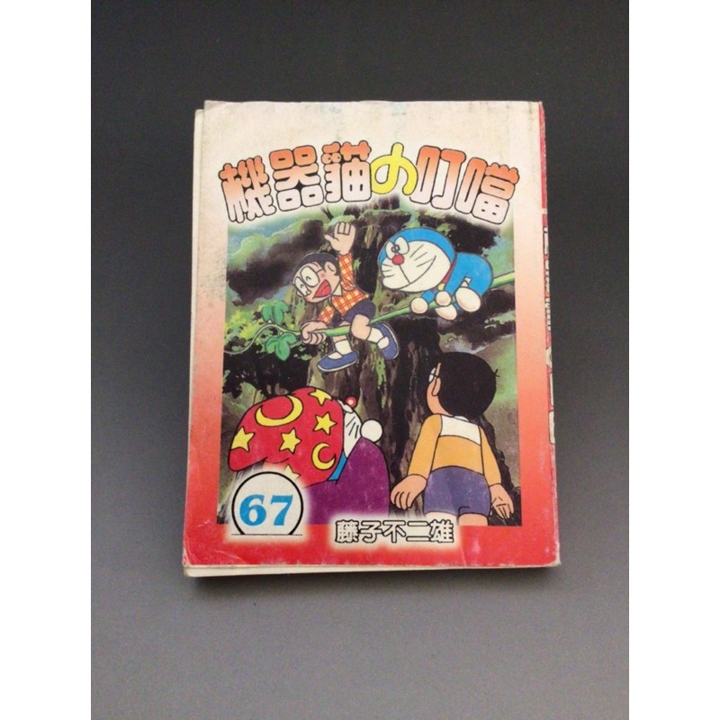 王小蝦拍寶趣 55 早期60年代小叮噹口袋漫畫罕見稀少 蝦皮購物