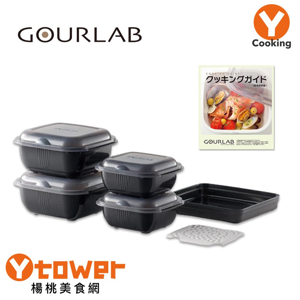 Gourlab 多功能烹調盒系列六件組 附食譜 黑色 楊桃美食網 蝦皮購物