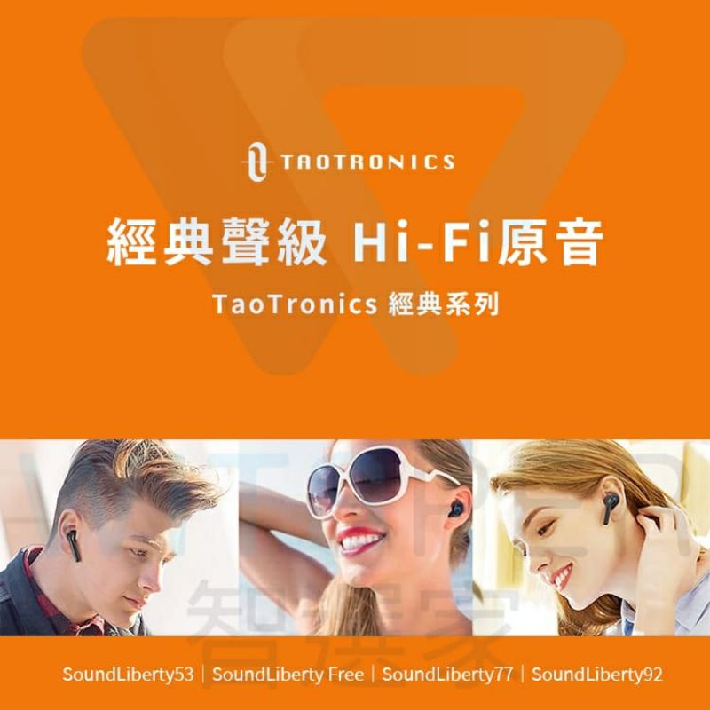 [免運 二手]TaoTronics SoundLiberty Free(TT-BH1001)真無線藍牙耳機｜經典系列