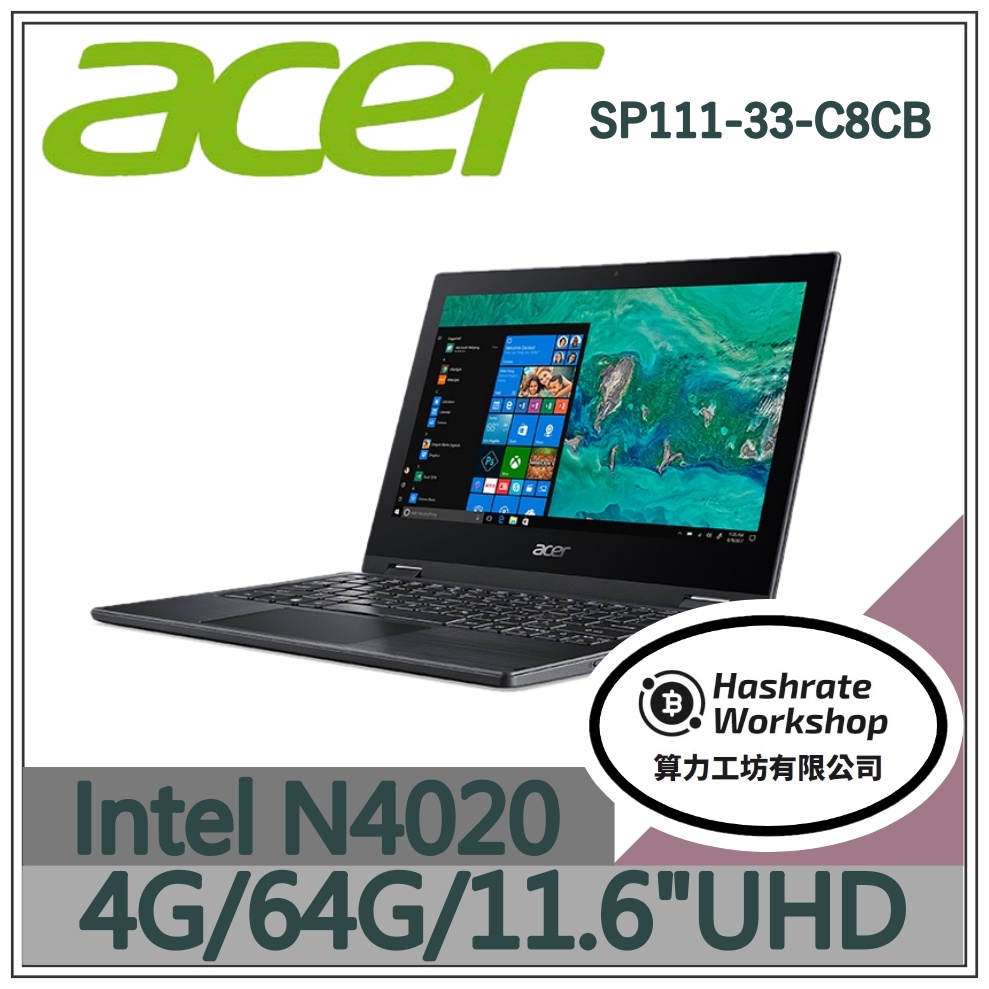 【算力工坊】SP111-33-C8CB N4020 翻轉 觸控 筆電/4G ACER宏碁 電腦 文書 黑