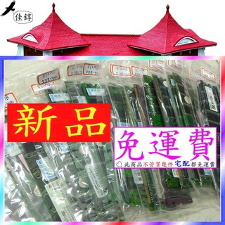 《佳錞》G28【新品. DDR400 512MB 記憶體（不分廠牌隨機出售）】＃A0A2 包裝密封完整