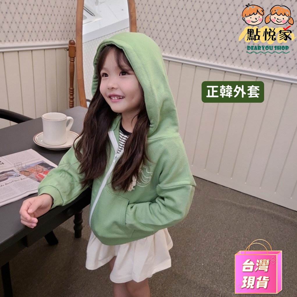 【A.level】 韓國童裝 愛心造型拉鍊外套 連帽外套 兒童外套 長袖外套 女童 外套 正韓 AL06