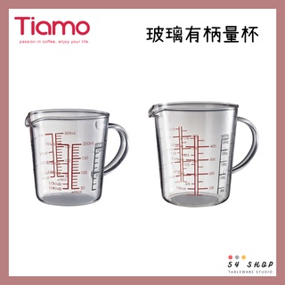 【54SHOP】Tiamo 玻璃有柄量杯 200ml 500ml 耐熱玻璃量杯 咖啡手沖下壺 HG2286 HG2287