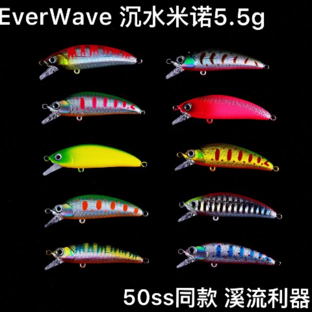 溪魅50ss 5cm/5.5g沉水米諾曲腰魚吳郭魚泰國鱧捲仔路亞lure假餌湯匙根魚VIB波爬小魔獸小胖子微拋