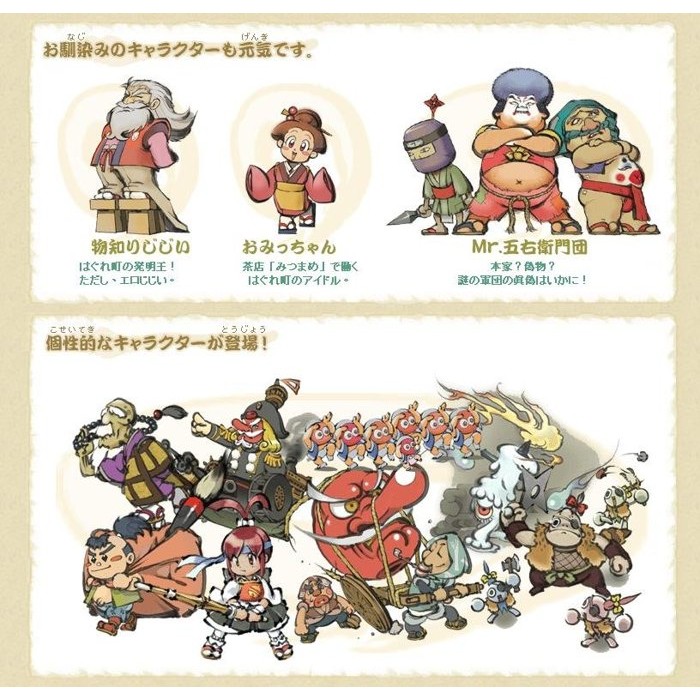 3ds Nds 大盜伍衛門 大盜五右衛門 大江戶天狗 系列最終作品 蝦皮購物