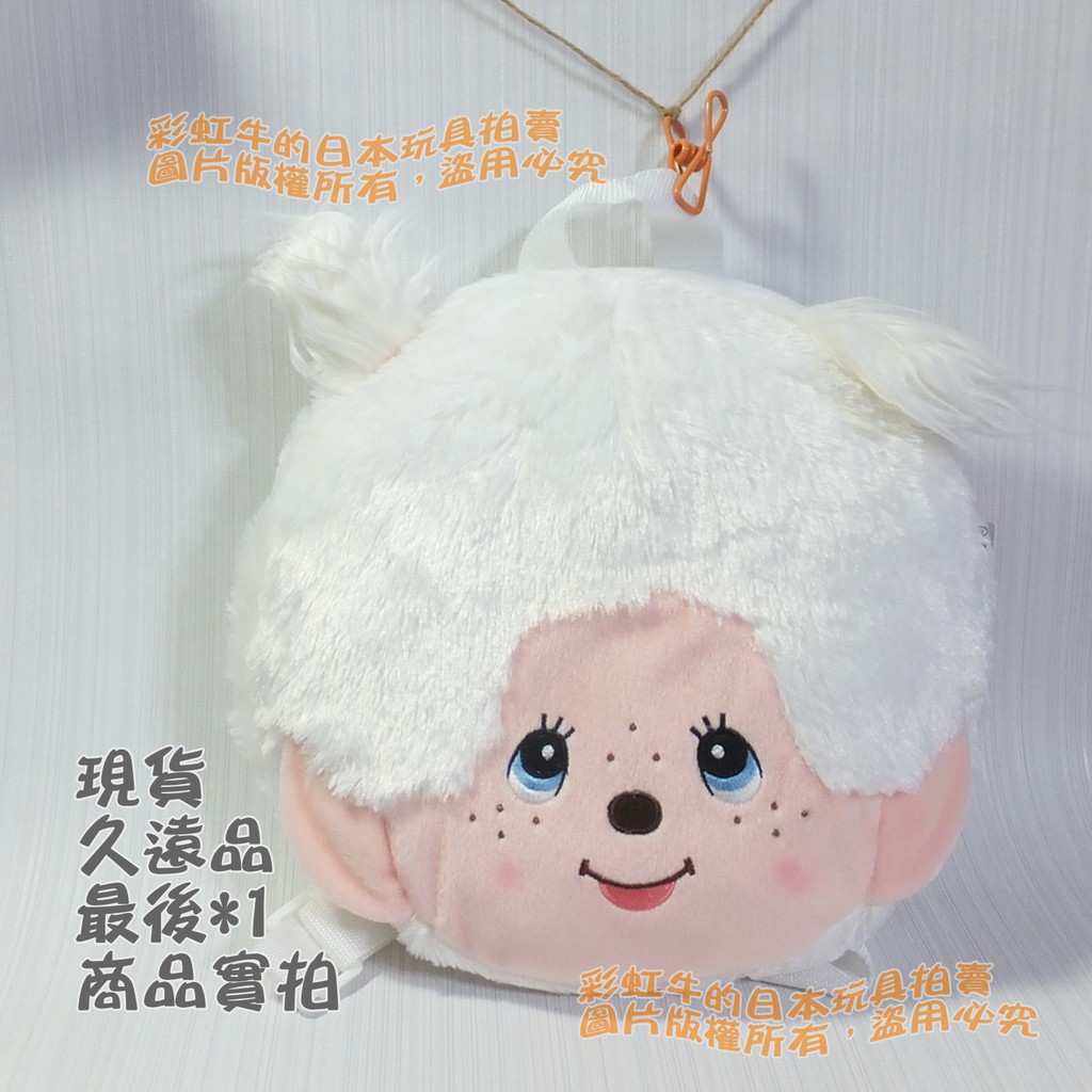 最後*1 日本帶回 日本景品 白色 monchhichi 夢奇奇 大頭造型背包 可愛娃 布偶 娃娃