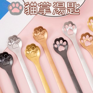 【臺灣現貨!貓掌造型】湯匙 攪拌棒  304不銹鋼 立體造型 蛋糕 甜點模具 咖啡 花茶 下午茶 攪拌勺 攪拌匙 茶匙