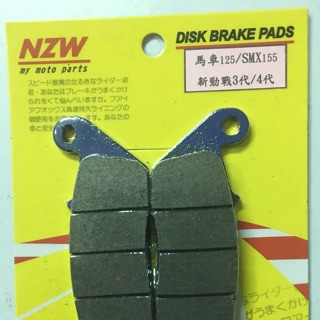 馬車 三代&四代勁戰 雷霆S S-MAX155 前碟皮 前剎車皮 碟剎