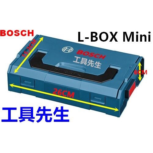 LBOX-Mini 含稅 1600A007SF【工具先生】BOSCH 迷你工具盒 手拿盒 尺寸:26*15.2*6CM