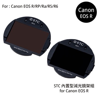 STC ND16 ND64 內置型濾鏡架組 for Canon EOS R/RP/Ra/R5/R6 [相機專家] 公司貨