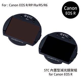 STC ND16 ND64 內建型濾鏡架組 for Canon EOS R/RP/Ra/R5/R6 [相機專家] 公司貨