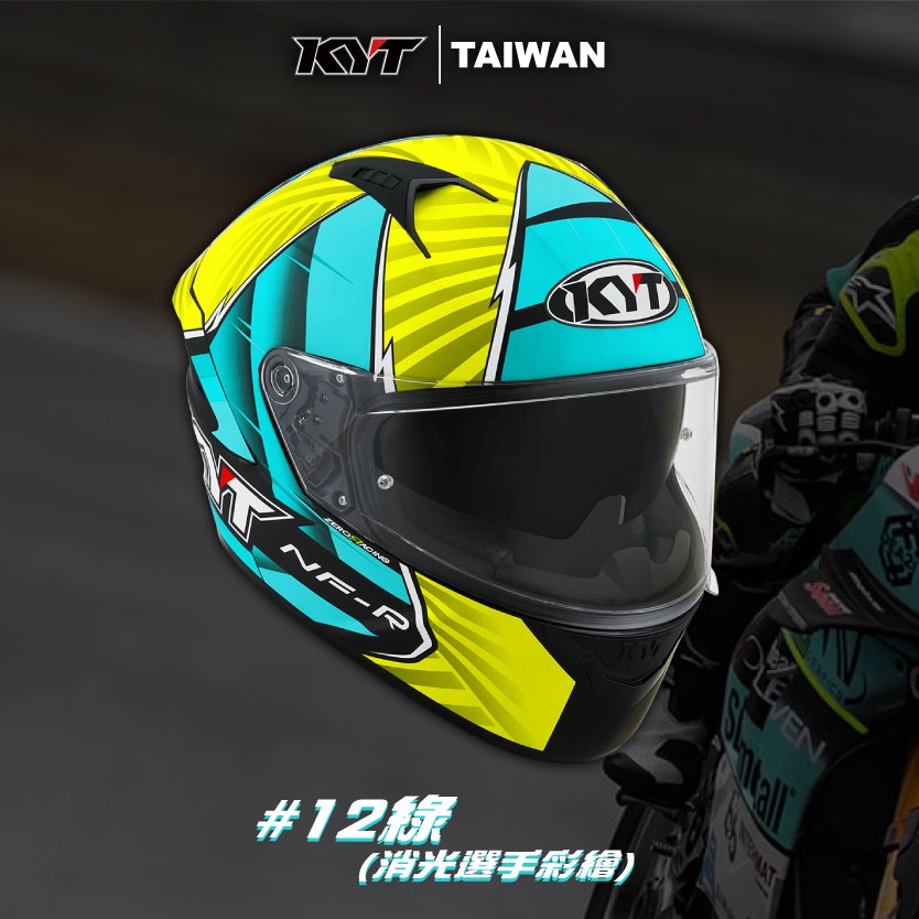 KYT NF-R #12 綠 消光 全罩式安全帽 選手彩繪 內墨片 NFR Xavi Fores 2021 X專屬圖案