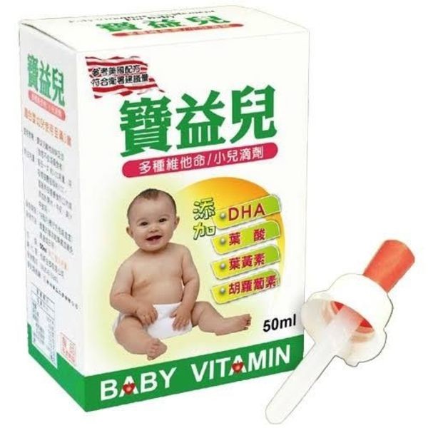 寶益兒小兒維他命滴劑50ml 蝦皮購物
