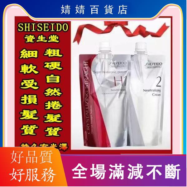 婧婧百貨店 日本shiseido資生堂直髮膏離子燙400ml 2 護髮乳護髮直髮神器燙髮劑軟化劑免拉夾 蝦皮購物