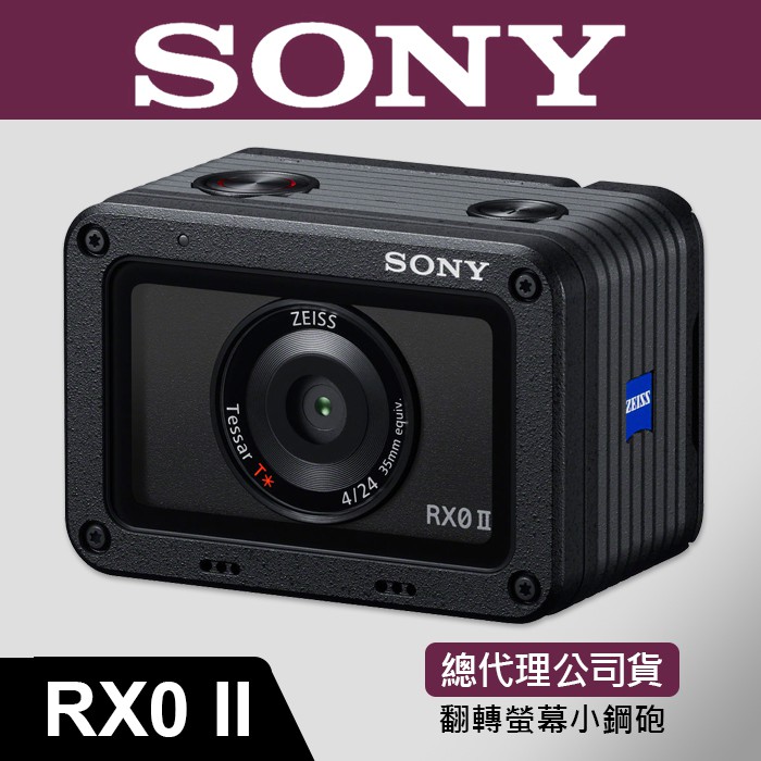 【補貨中11212】SONY DSC-RX0M2 RX0 II Mark2 RX0M2 含128GB 副鋰 公司貨