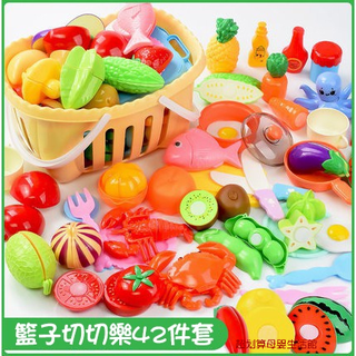 兒童禮物 現貨〔家家酒玩具】42件套 兒童切切樂玩具 ♥ 附大提籃 可剝皮 蔬菜水果 ♥ 生日 切切樂 過家家 玩具